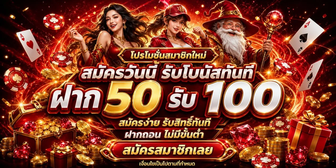 แบนเนอร์โปรสมาชิกใหม่ LV678TH สล็อตเว็บตรงฝากถอนออโต้
